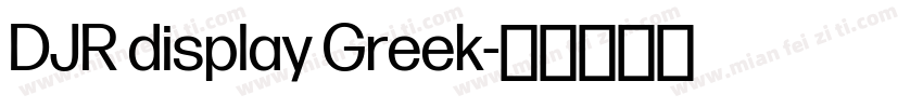 DJR display Greek字体转换